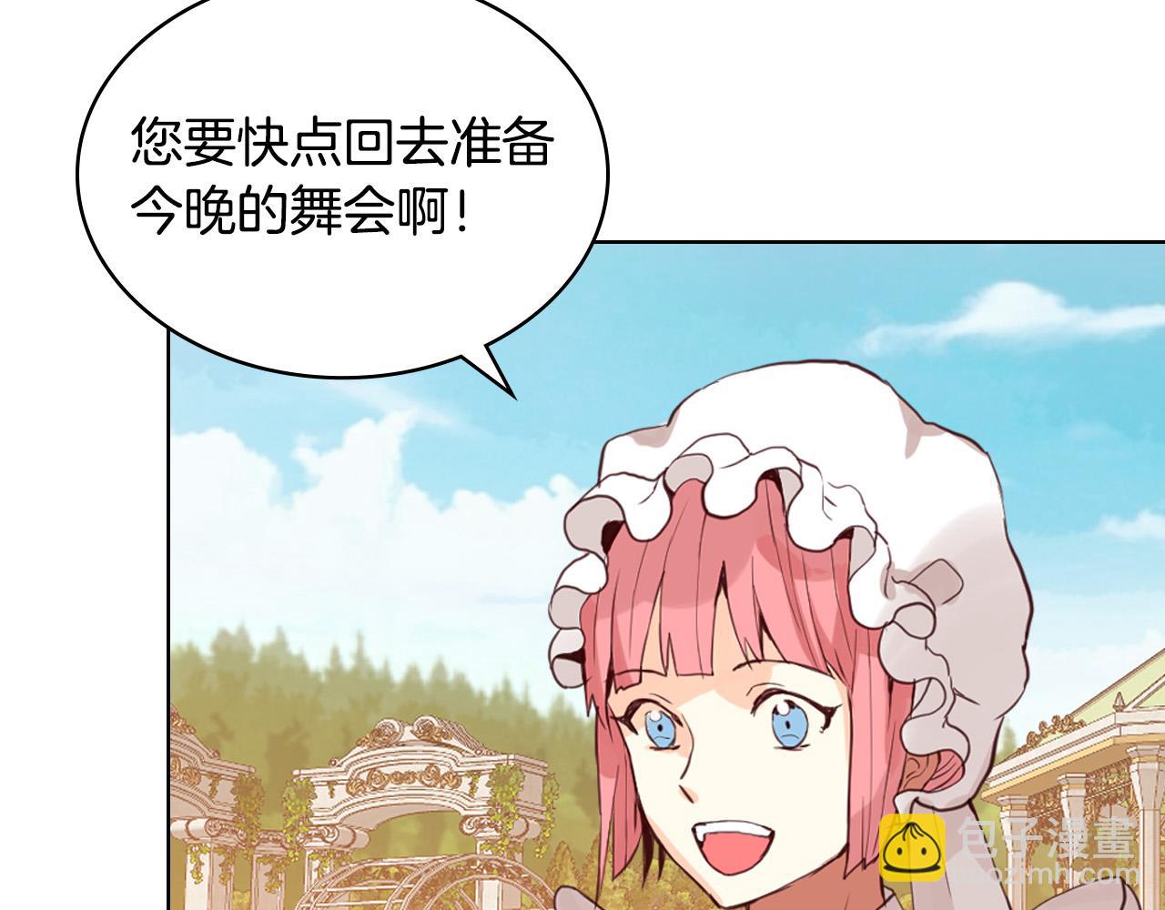 我是你的女兒嗎？ - 第68話 掃除一切追求者！(1/4) - 2