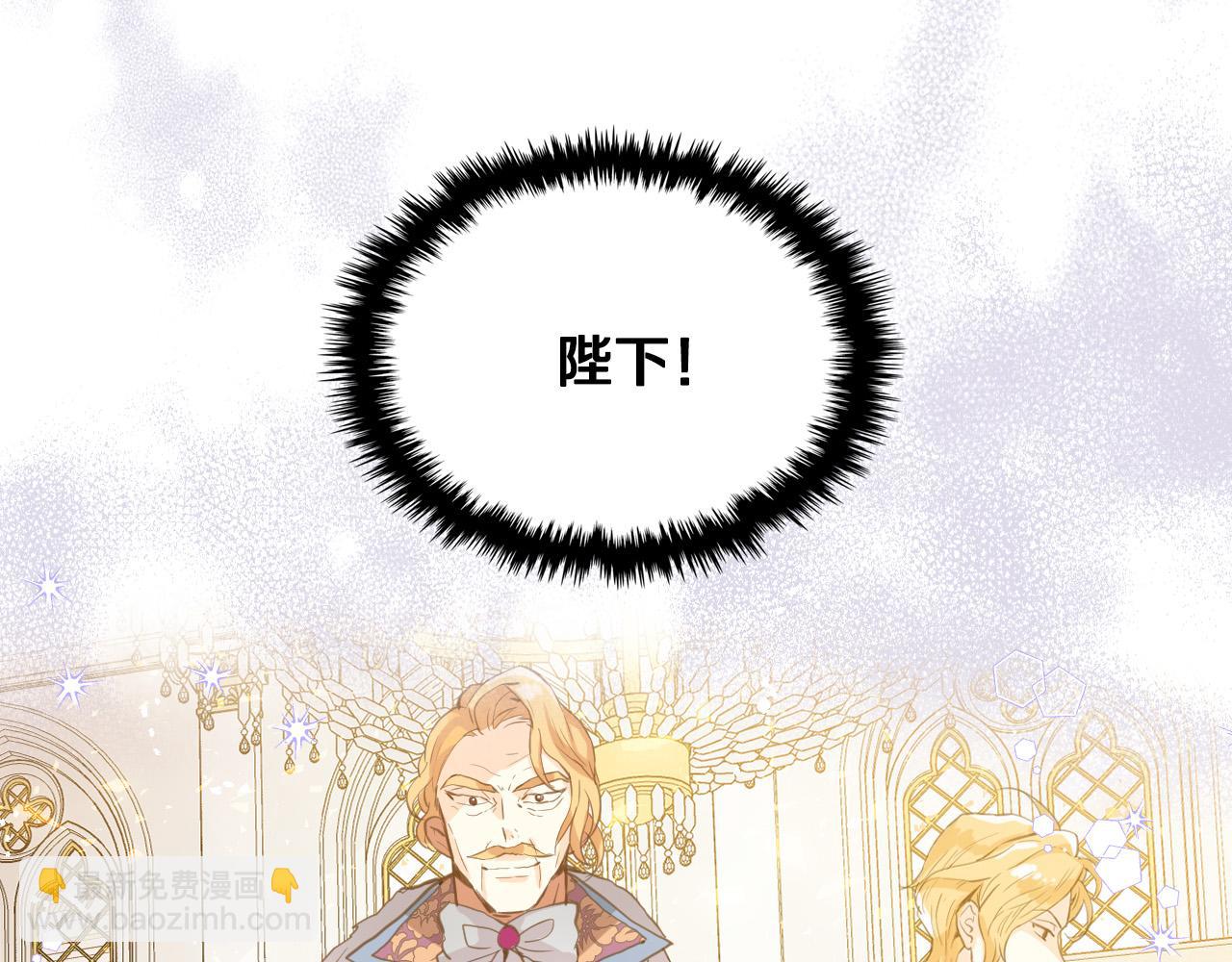 我是你的女兒嗎？ - 第68話 掃除一切追求者！(4/4) - 6