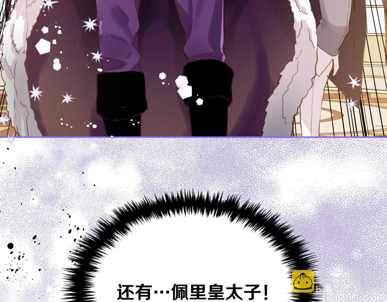 我是你的女兒嗎？ - 第68話 掃除一切追求者！(4/4) - 1