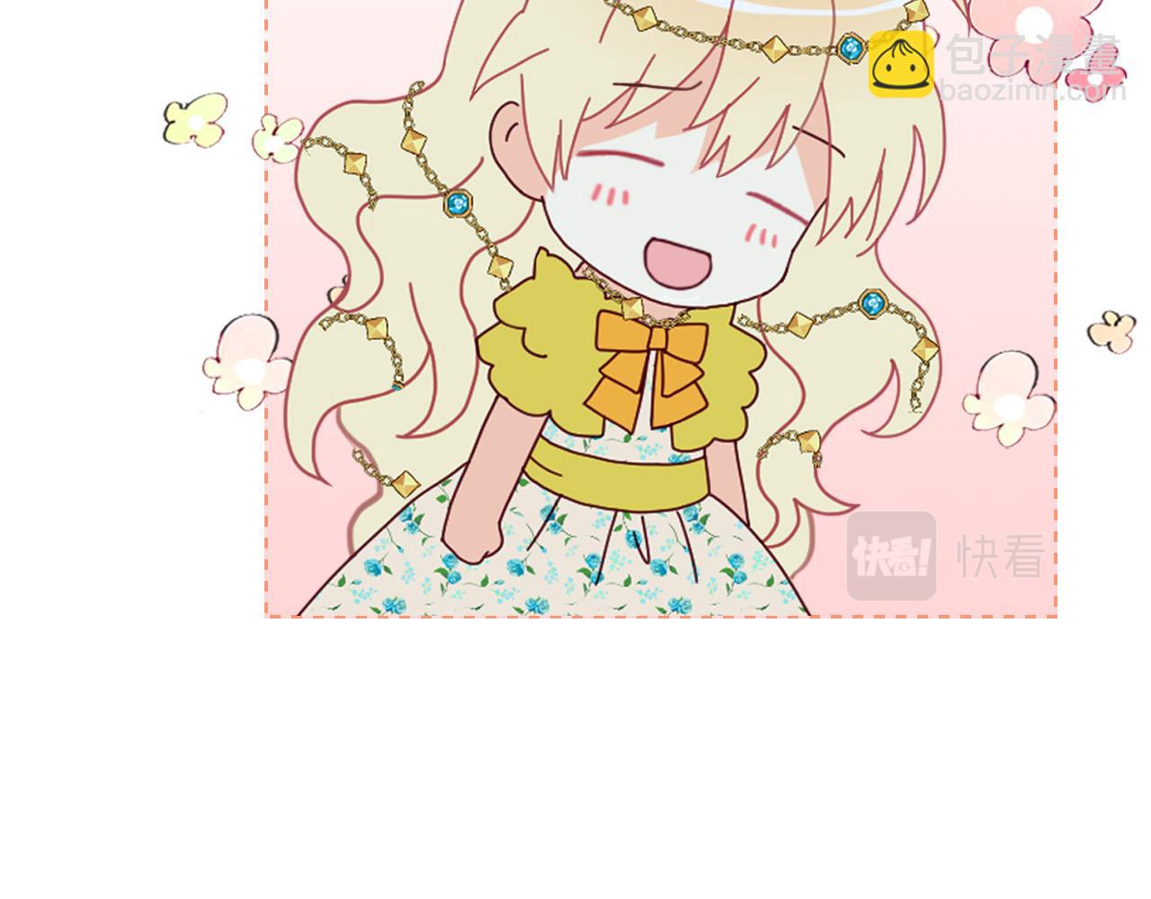 我是你的女兒嗎？ - 第68話 掃除一切追求者！(1/4) - 2