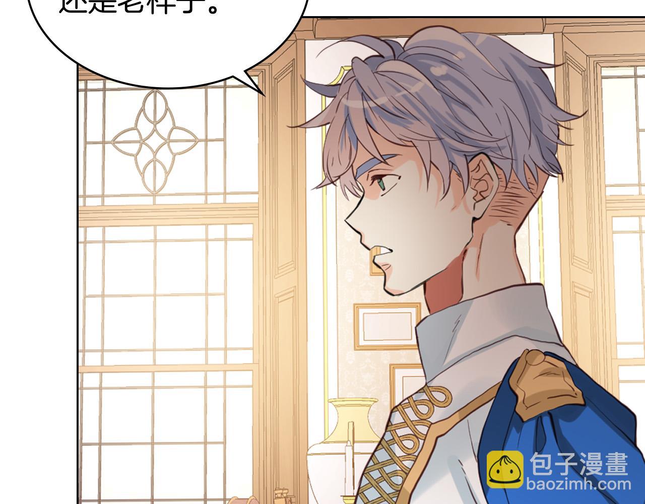 我是你的女兒嗎？ - 第68話 掃除一切追求者！(1/4) - 7