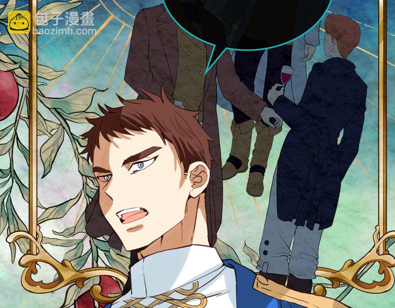 我是你的女兒嗎？ - 第68話 掃除一切追求者！(1/4) - 5