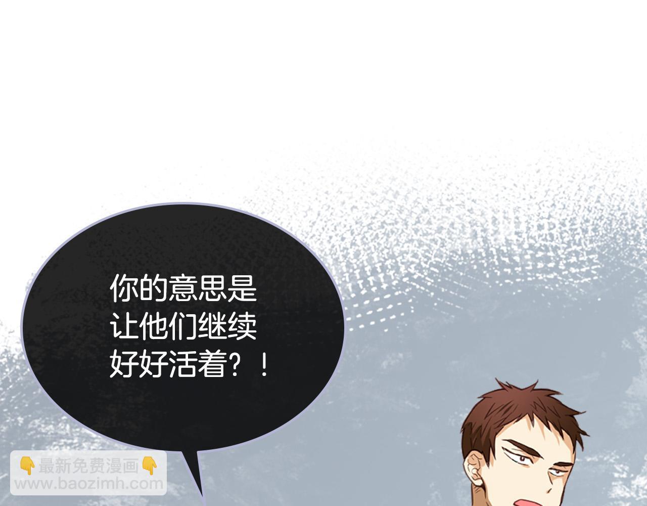 我是你的女兒嗎？ - 第68話 掃除一切追求者！(2/4) - 3