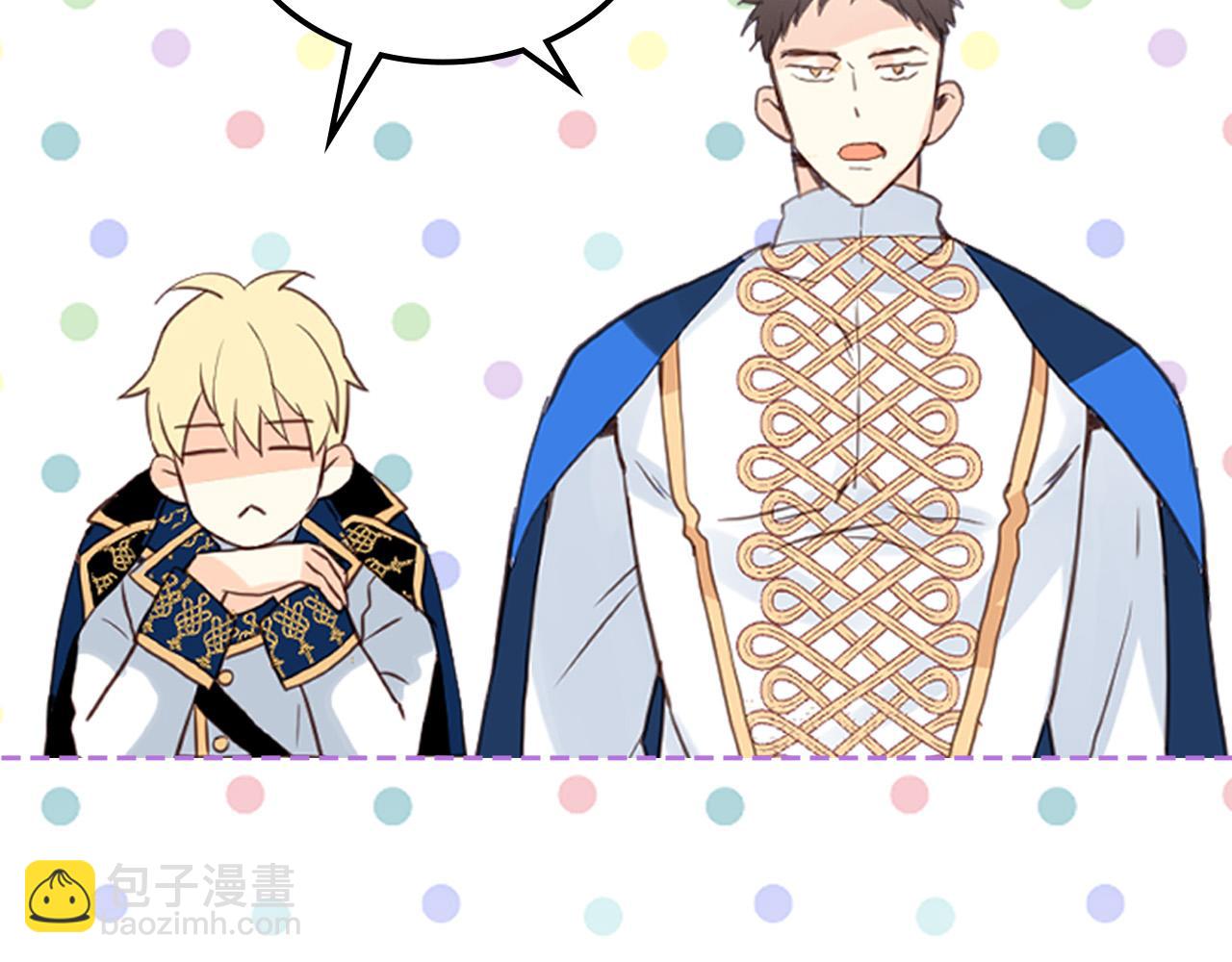 我是你的女兒嗎？ - 第68話 掃除一切追求者！(2/4) - 2