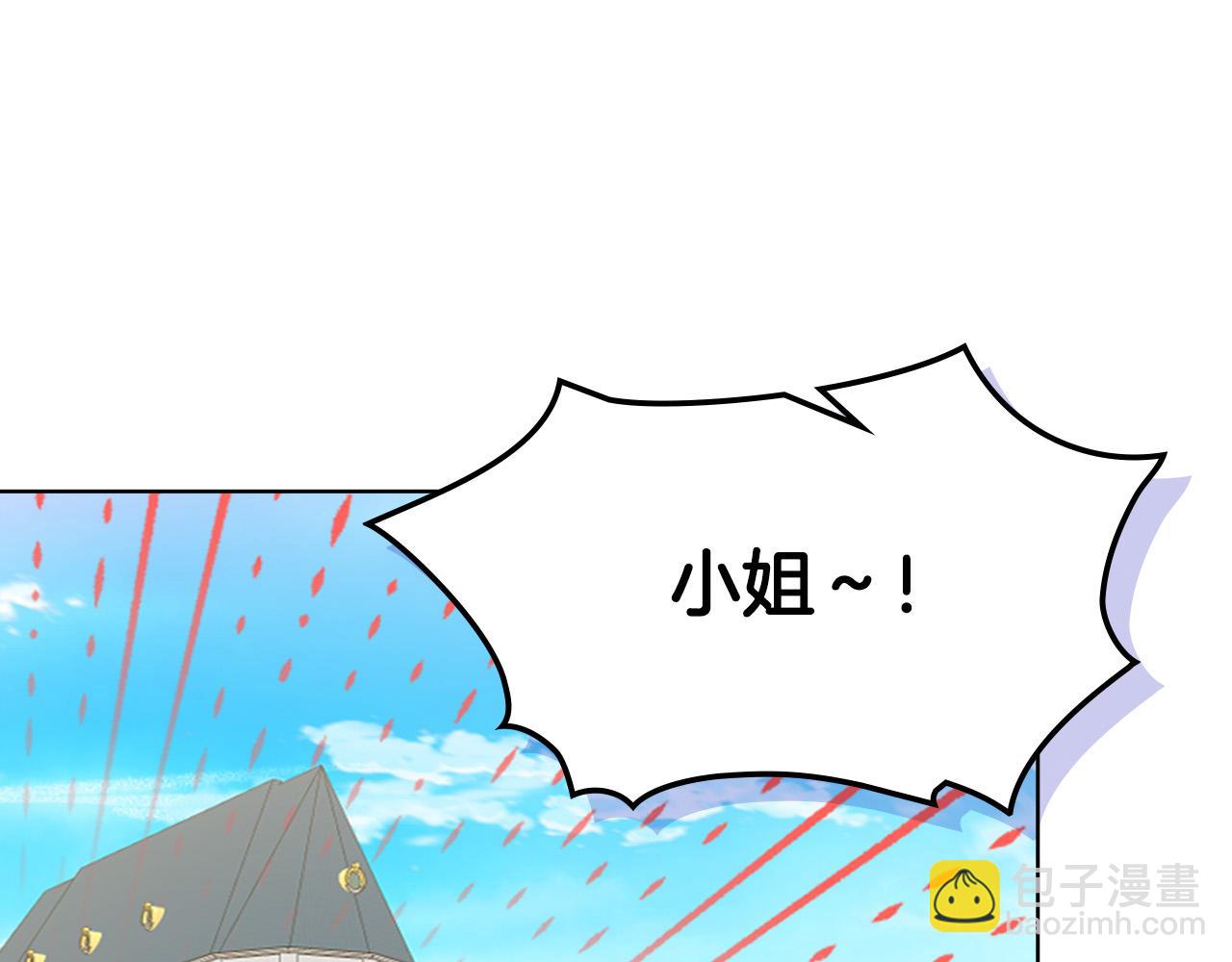 我是你的女兒嗎？ - 第68話 掃除一切追求者！(2/4) - 5