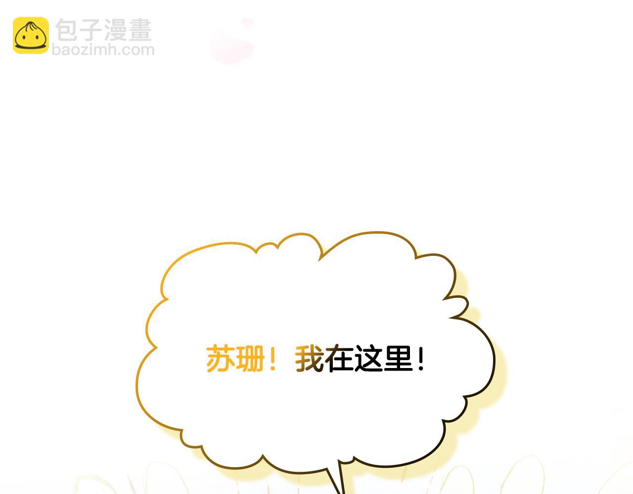 我是你的女兒嗎？ - 第68話 掃除一切追求者！(1/4) - 7