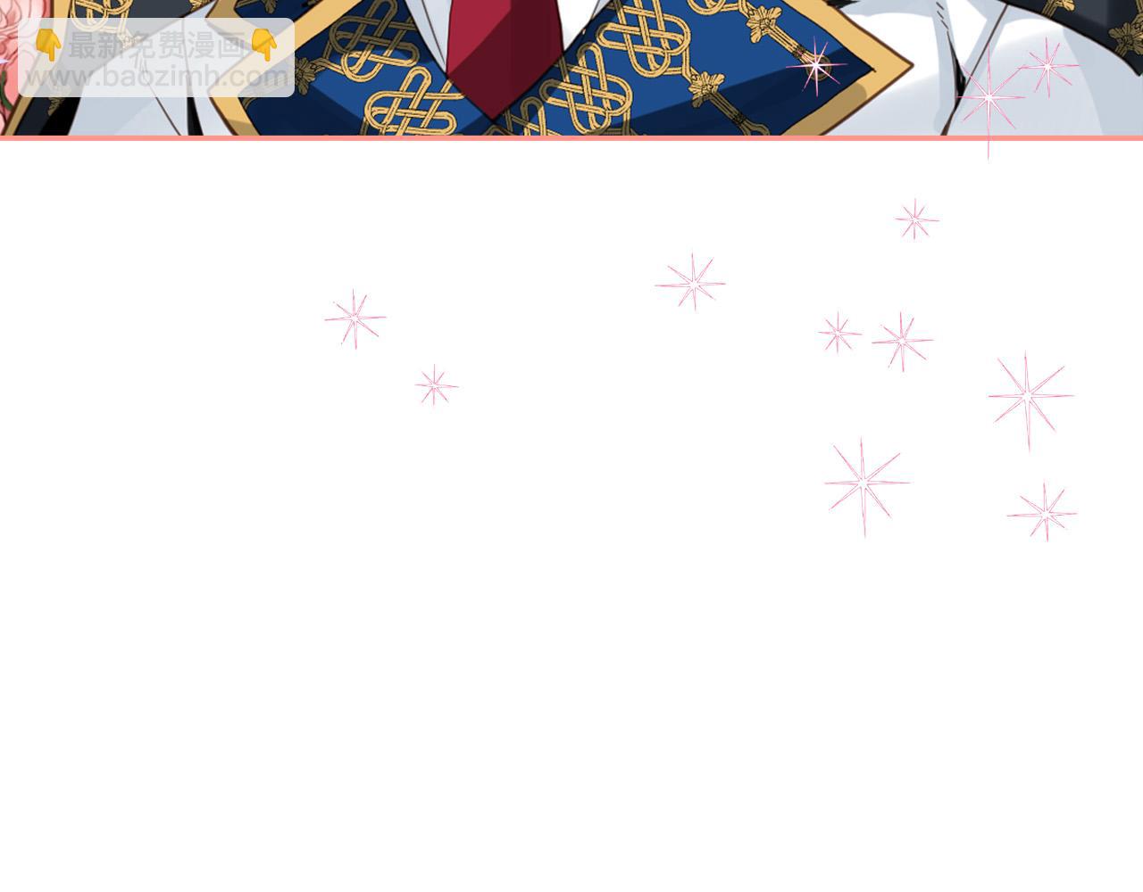 我是你的女兒嗎？ - 第68話 掃除一切追求者！(2/4) - 6