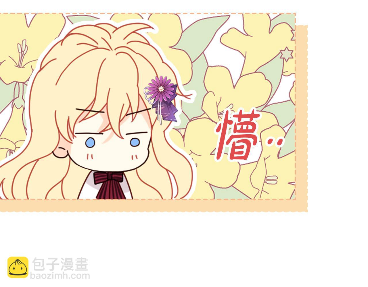 我是你的女兒嗎？ - 第68話 掃除一切追求者！(2/4) - 7