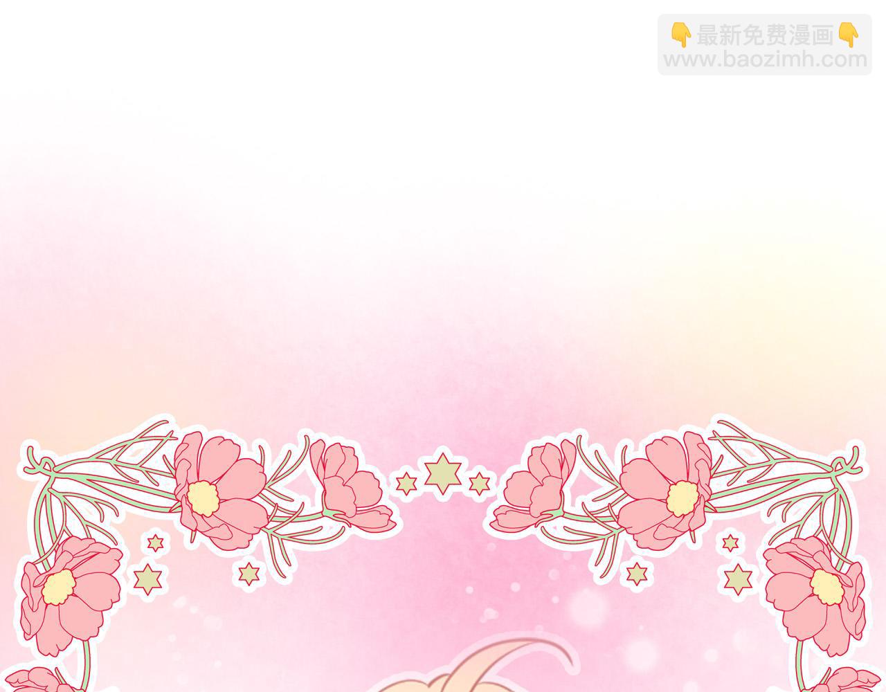 我是你的女兒嗎？ - 第68話 掃除一切追求者！(2/4) - 2