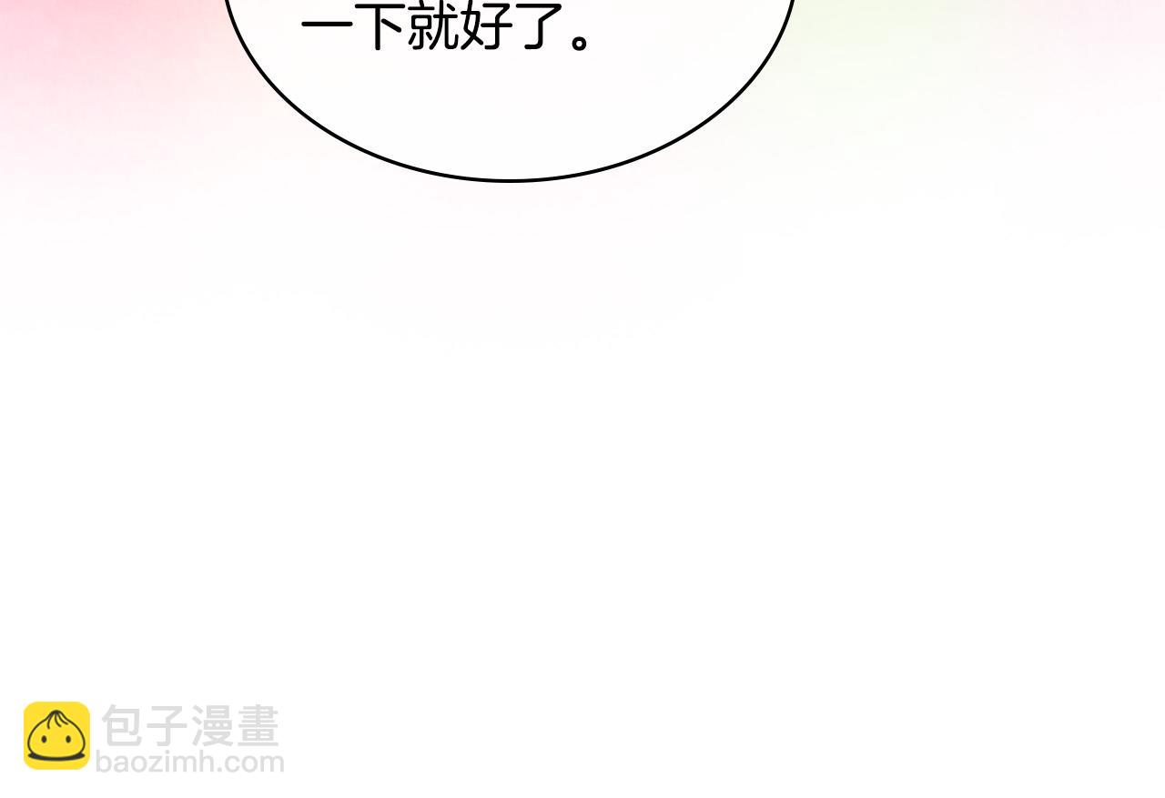 我是你的女兒嗎？ - 第68話 掃除一切追求者！(2/4) - 5