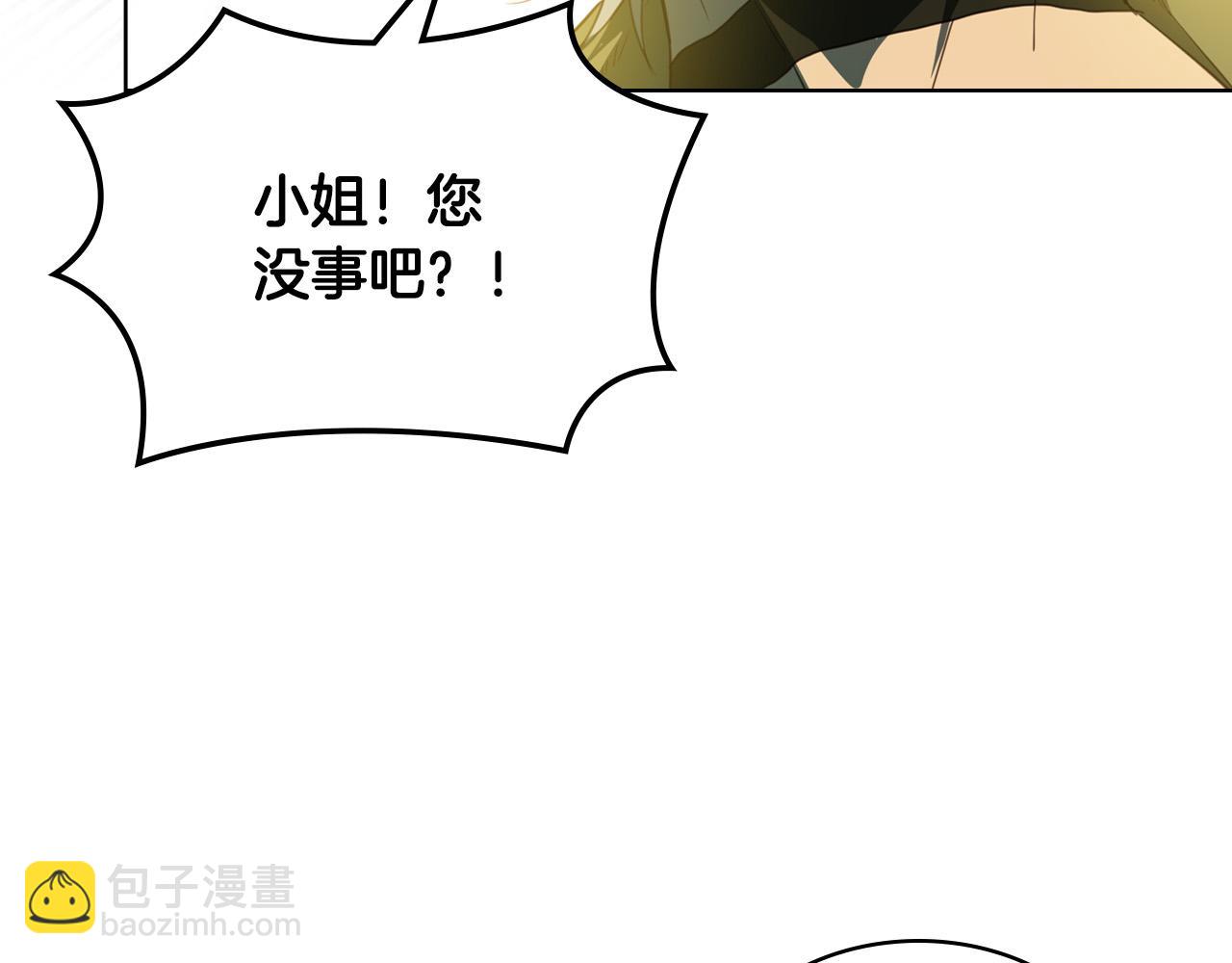 我是你的女兒嗎？ - 第70話 皇太子的陰謀(2/4) - 6