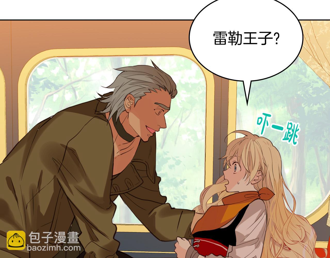 我是你的女兒嗎？ - 第70話 皇太子的陰謀(3/4) - 5