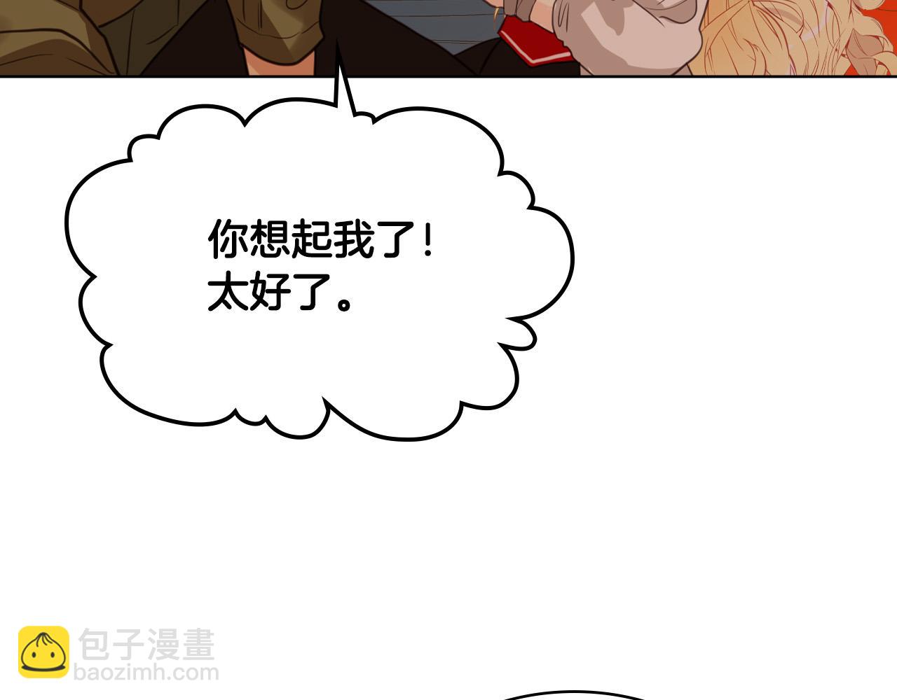 我是你的女兒嗎？ - 第70話 皇太子的陰謀(3/4) - 6