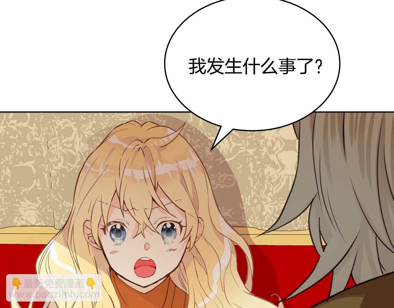 我是你的女兒嗎？ - 第70話 皇太子的陰謀(3/4) - 7