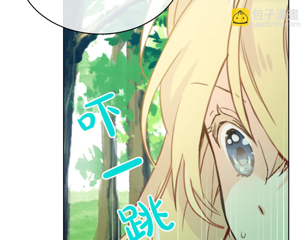 我是你的女兒嗎？ - 第70話 皇太子的陰謀(3/4) - 7