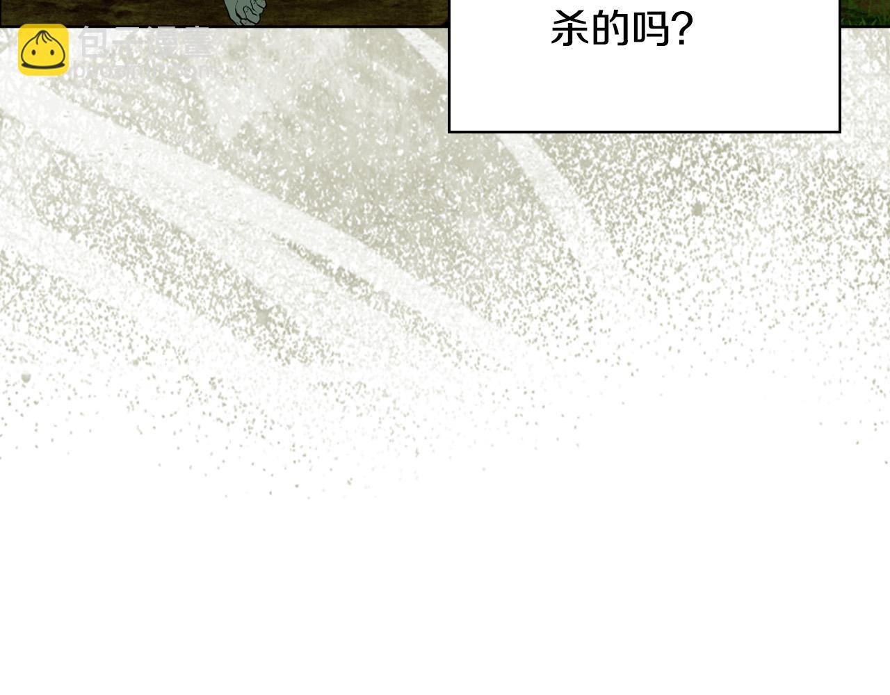 我是你的女兒嗎？ - 第70話 皇太子的陰謀(3/4) - 3