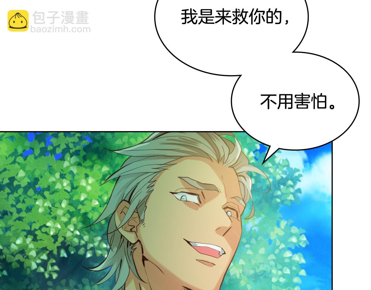 我是你的女兒嗎？ - 第70話 皇太子的陰謀(3/4) - 1