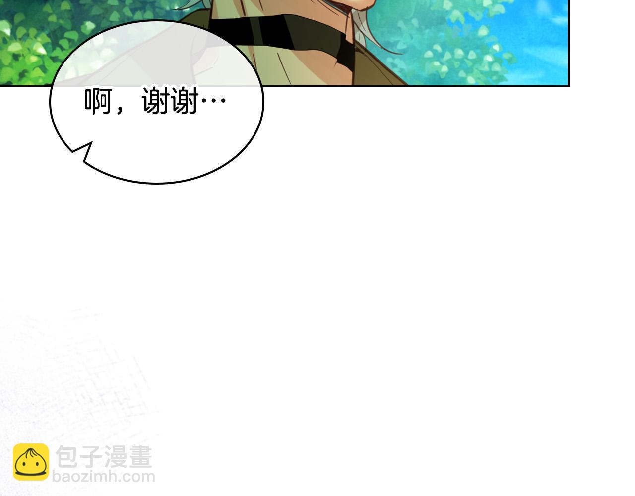 我是你的女兒嗎？ - 第70話 皇太子的陰謀(3/4) - 2