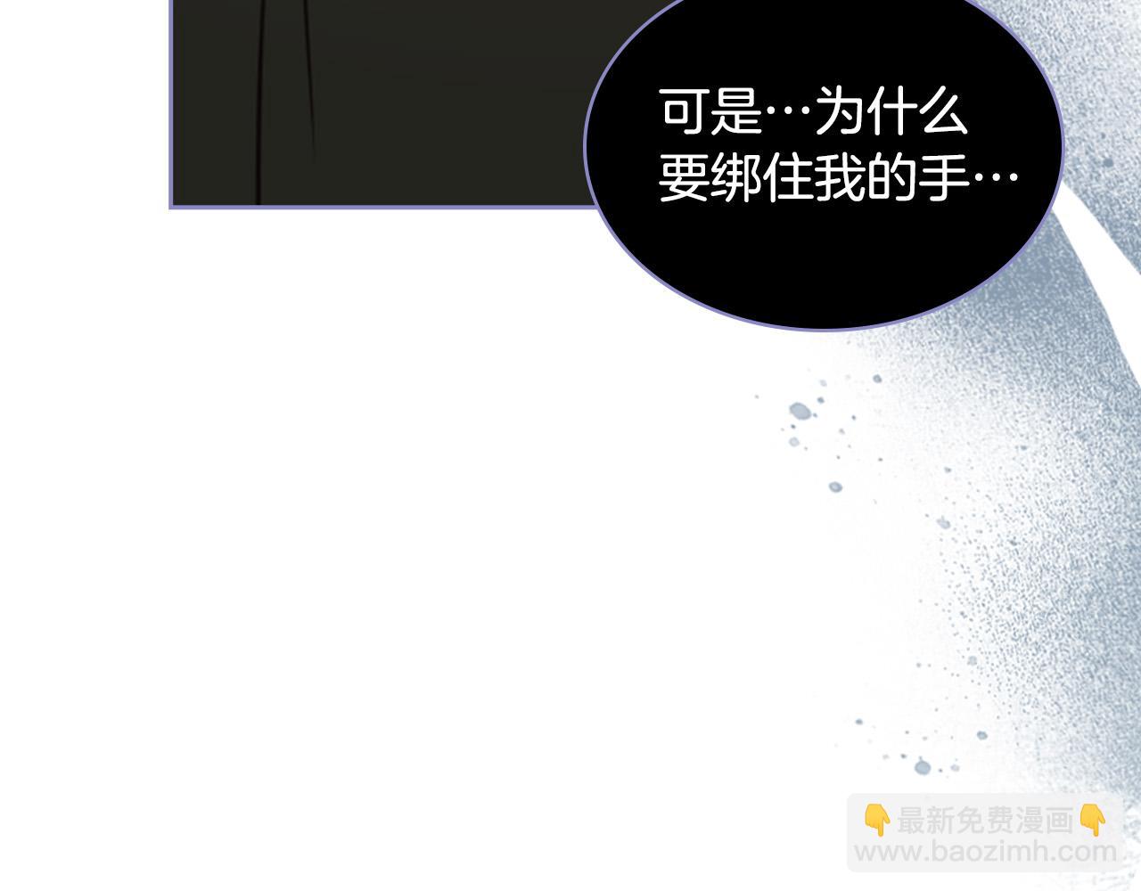 我是你的女兒嗎？ - 第70話 皇太子的陰謀(3/4) - 5