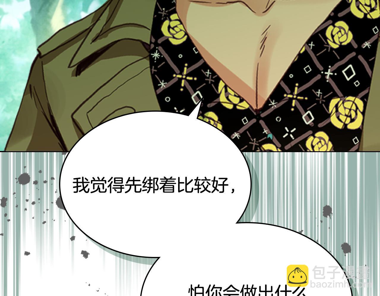 我是你的女兒嗎？ - 第70話 皇太子的陰謀(3/4) - 1