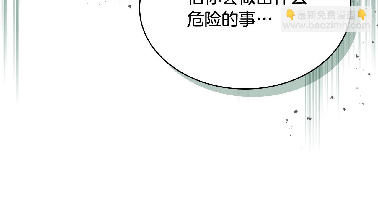 我是你的女兒嗎？ - 第70話 皇太子的陰謀(3/4) - 2