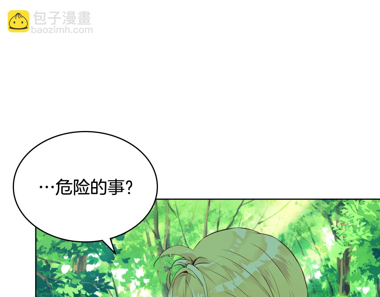 我是你的女兒嗎？ - 第70話 皇太子的陰謀(3/4) - 3