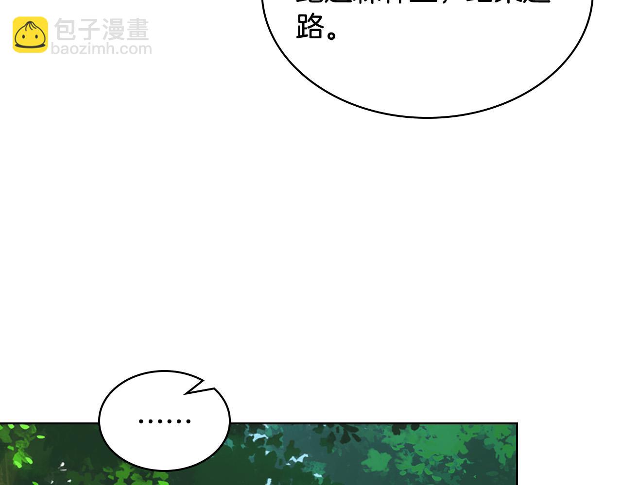 我是你的女兒嗎？ - 第70話 皇太子的陰謀(3/4) - 5