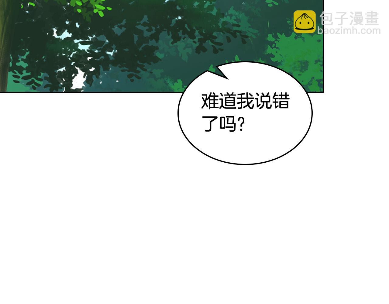 我是你的女兒嗎？ - 第70話 皇太子的陰謀(3/4) - 6