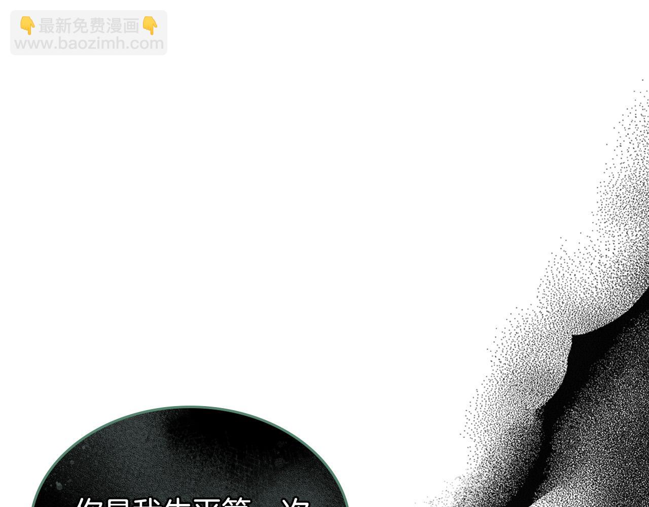 我是你的女兒嗎？ - 第70話 皇太子的陰謀(3/4) - 8