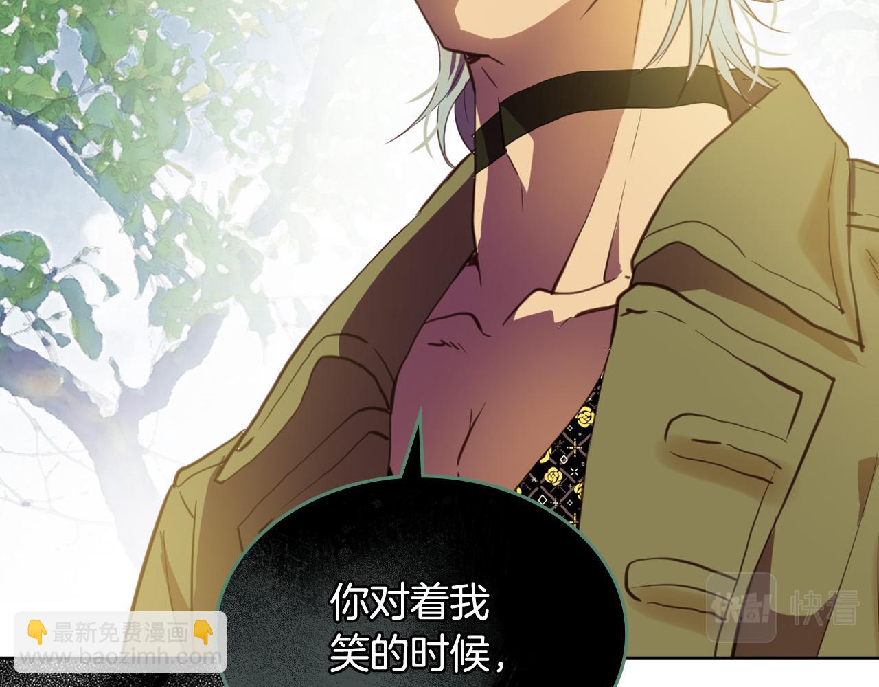 我是你的女兒嗎？ - 第70話 皇太子的陰謀(3/4) - 2