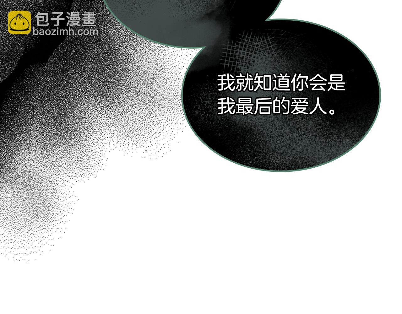 我是你的女兒嗎？ - 第70話 皇太子的陰謀(3/4) - 3