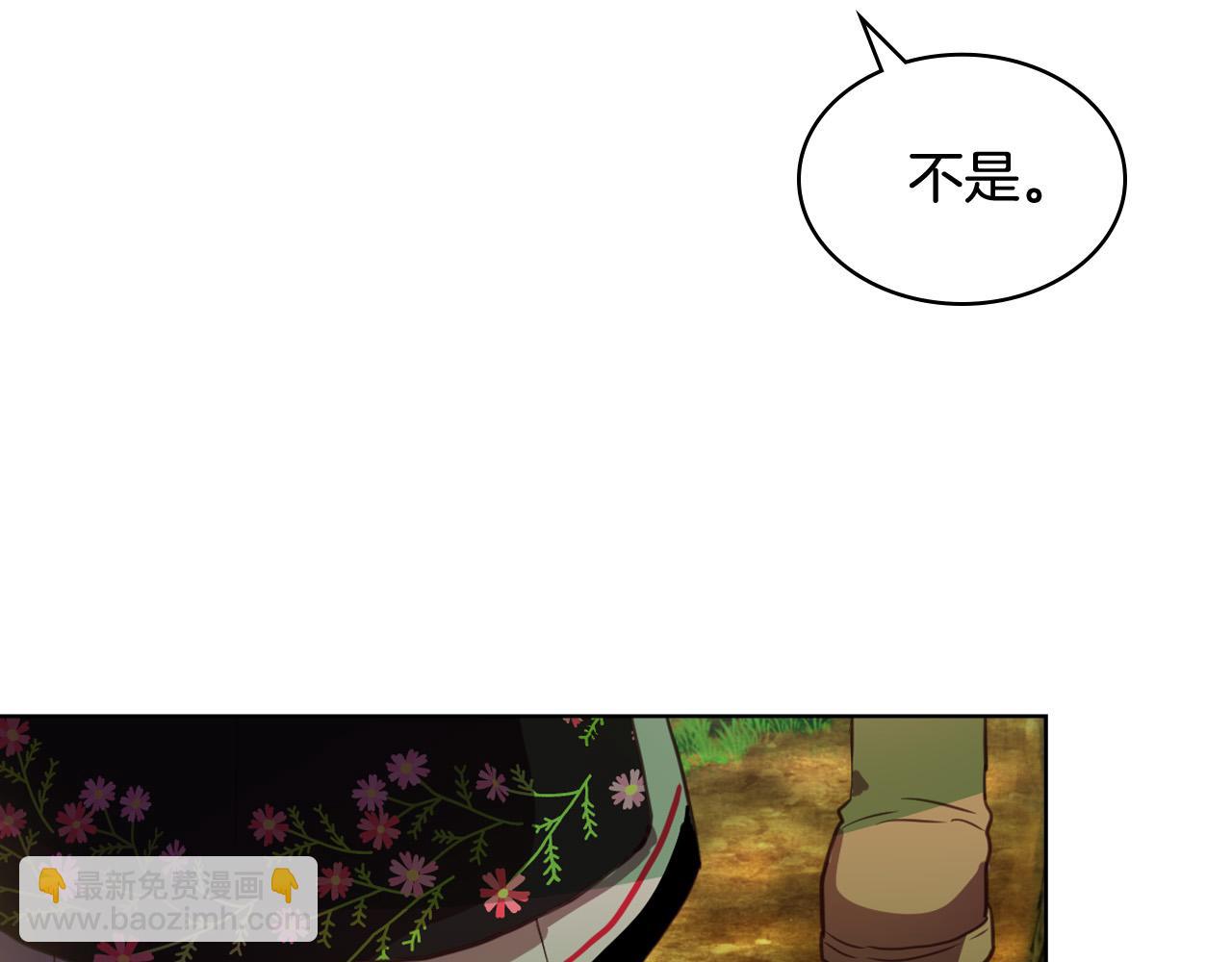 我是你的女兒嗎？ - 第70話 皇太子的陰謀(3/4) - 5