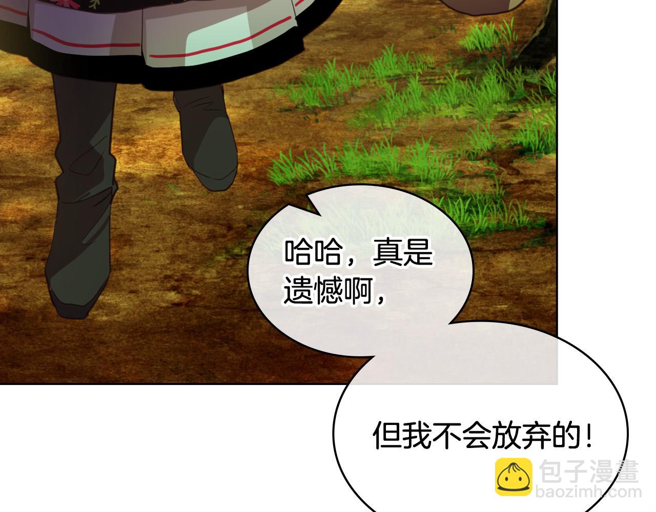 我是你的女兒嗎？ - 第70話 皇太子的陰謀(3/4) - 6