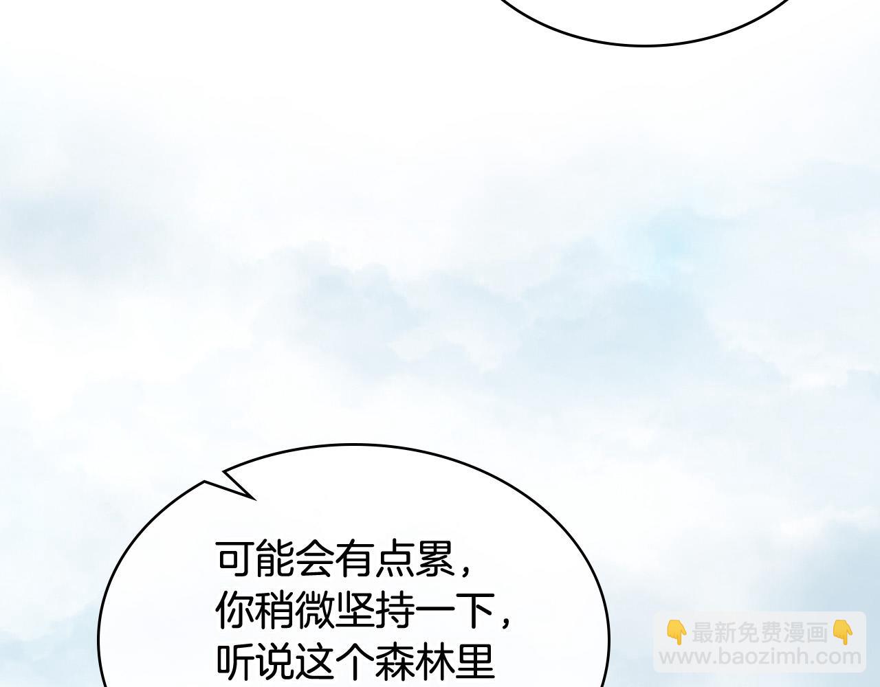 我是你的女兒嗎？ - 第70話 皇太子的陰謀(3/4) - 7