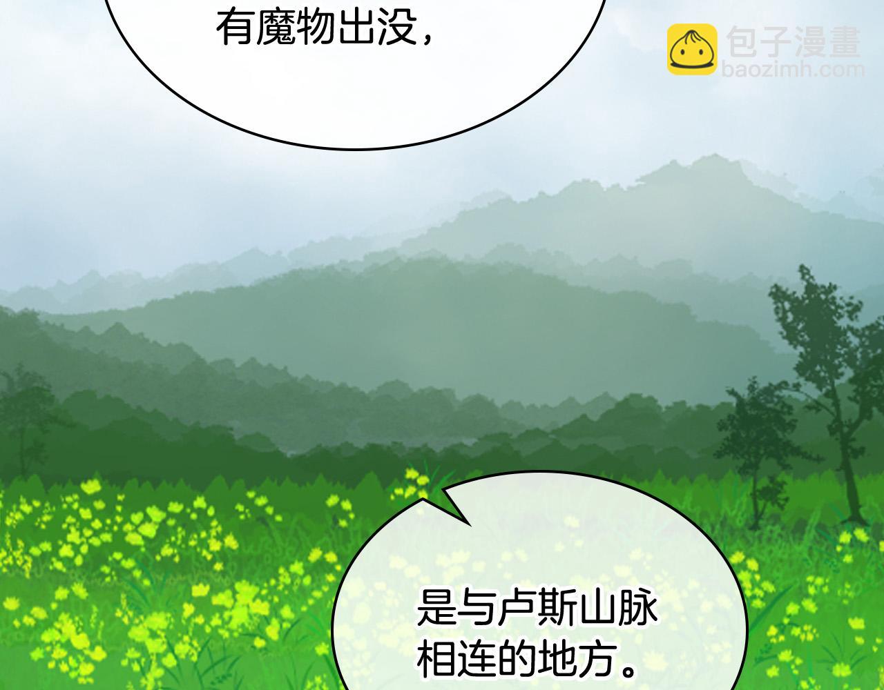 我是你的女兒嗎？ - 第70話 皇太子的陰謀(3/4) - 8