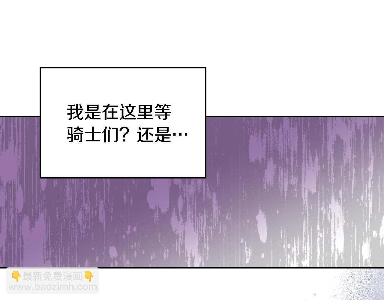 我是你的女兒嗎？ - 第70話 皇太子的陰謀(3/4) - 4