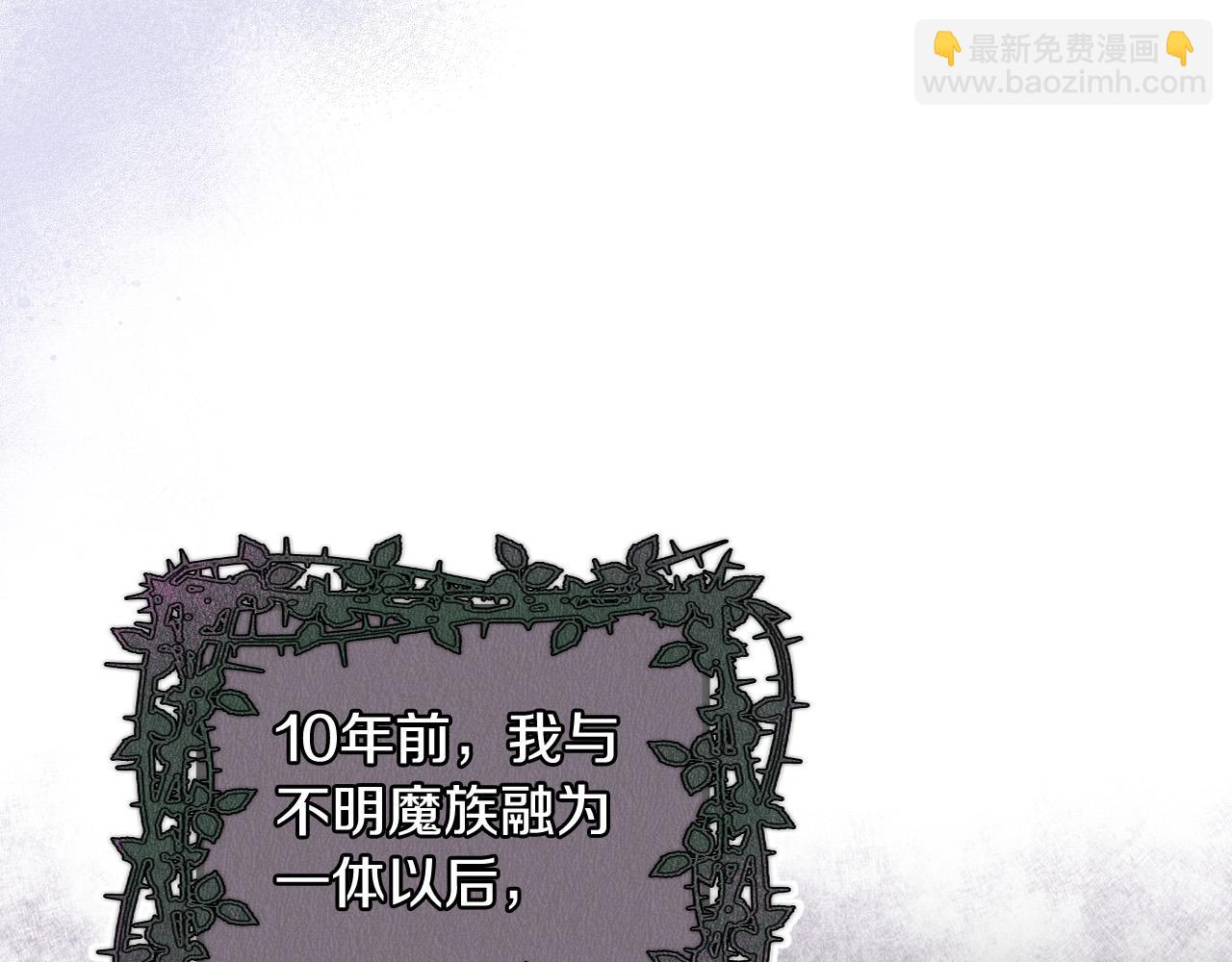 我是你的女兒嗎？ - 第70話 皇太子的陰謀(3/4) - 6