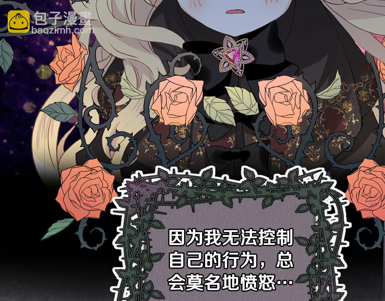 我是你的女兒嗎？ - 第70話 皇太子的陰謀(4/4) - 7