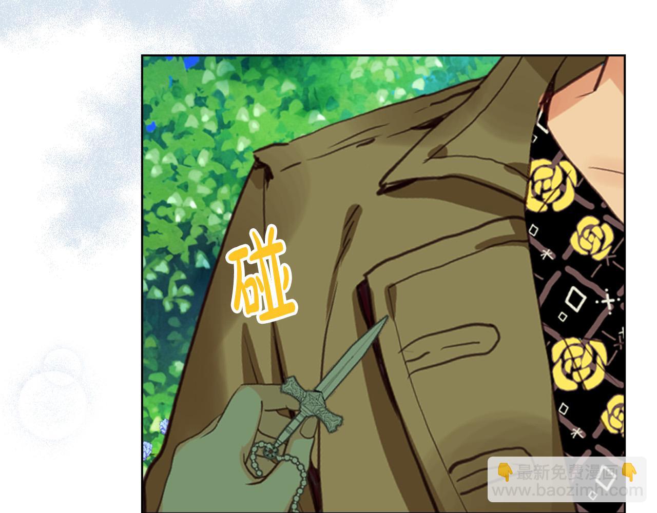 我是你的女兒嗎？ - 第70話 皇太子的陰謀(4/4) - 5