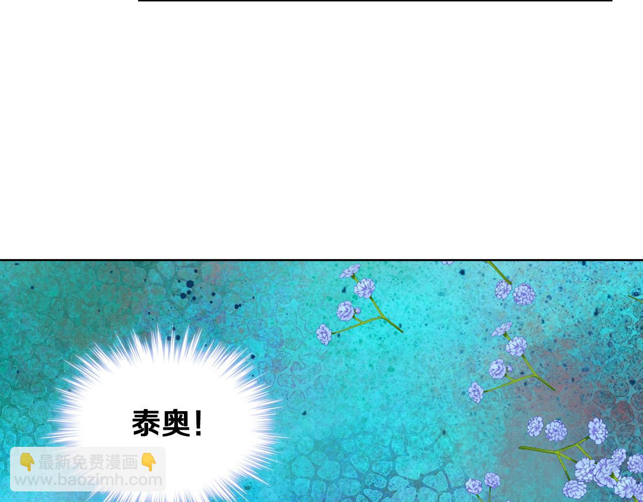 我是你的女兒嗎？ - 第70話 皇太子的陰謀(4/4) - 6