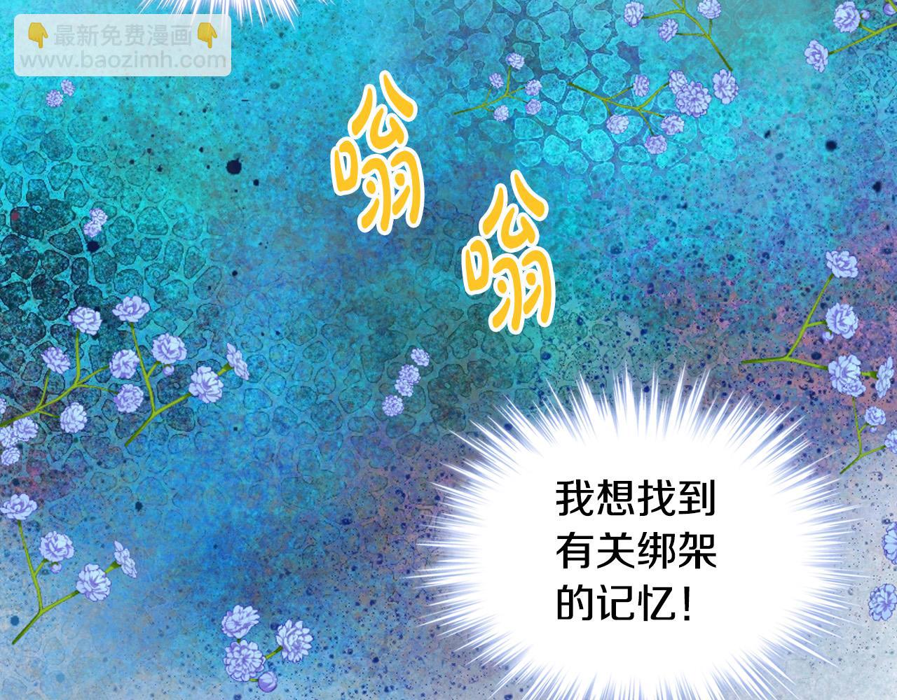 我是你的女兒嗎？ - 第70話 皇太子的陰謀(4/4) - 7