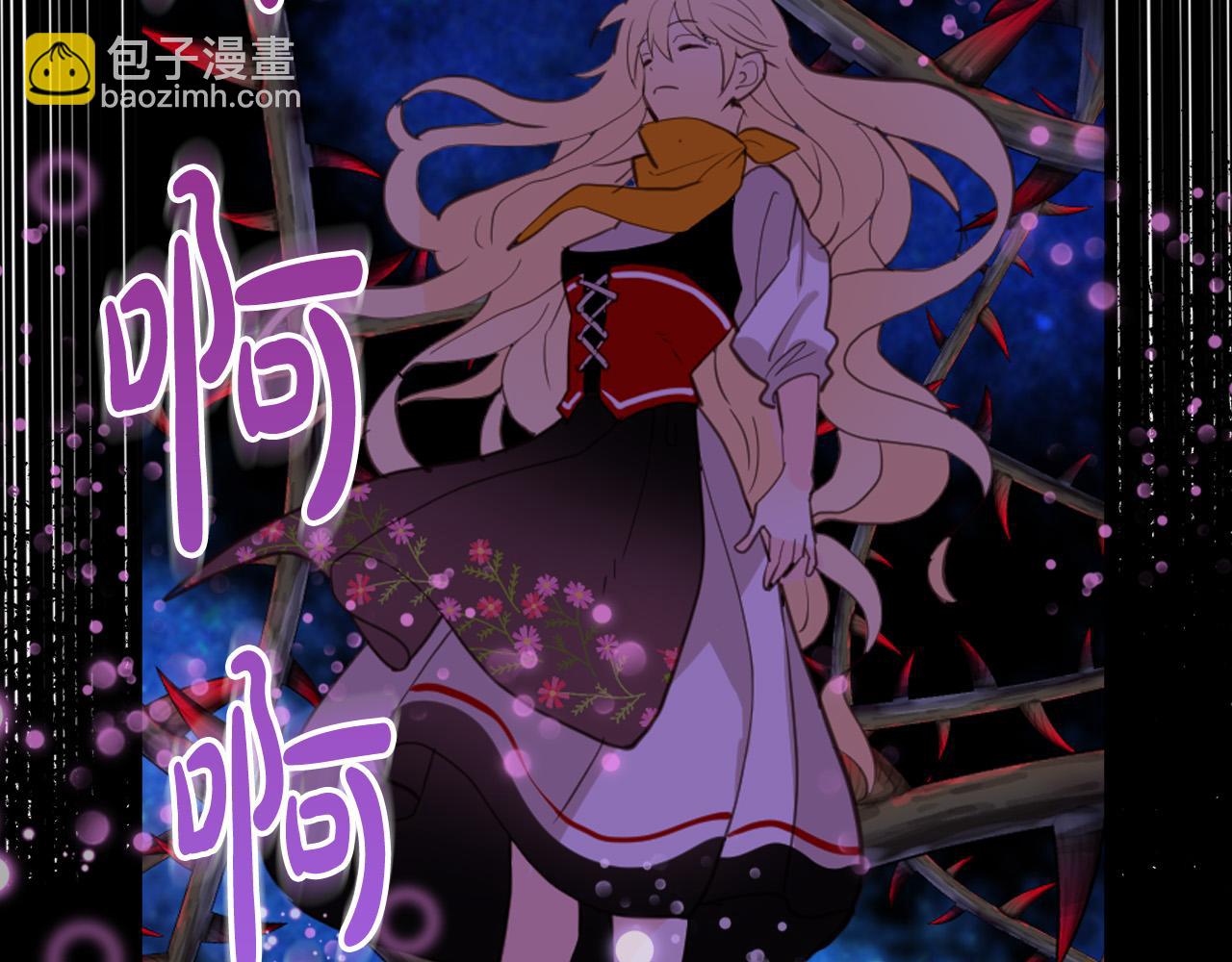 我是你的女兒嗎？ - 第70話 皇太子的陰謀(4/4) - 3