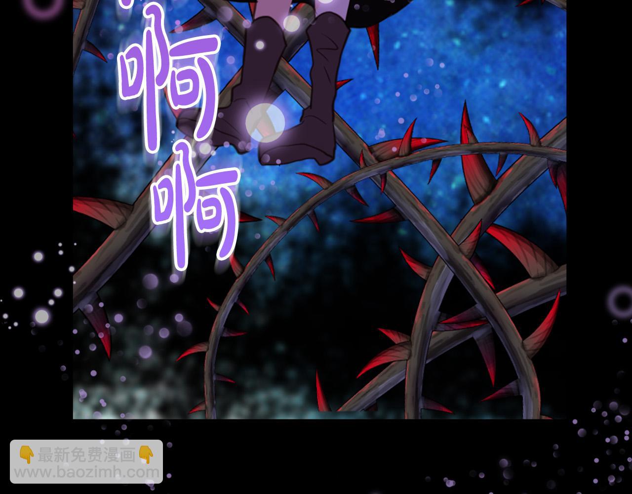 我是你的女兒嗎？ - 第70話 皇太子的陰謀(4/4) - 4