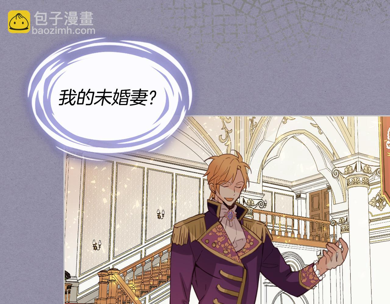 我是你的女兒嗎？ - 第70話 皇太子的陰謀(4/4) - 6