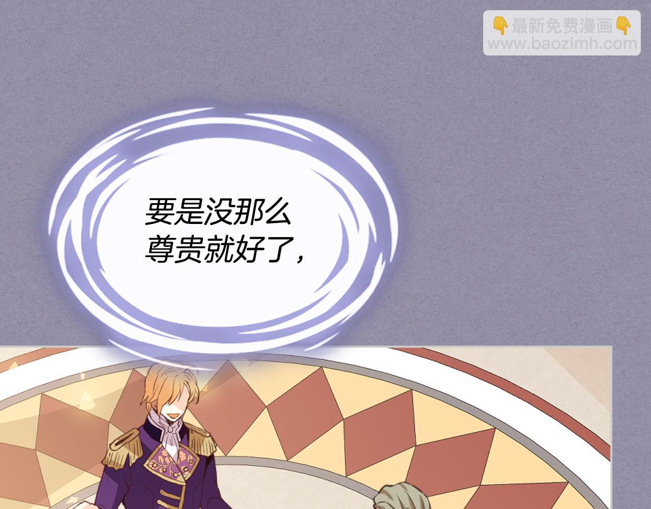 我是你的女兒嗎？ - 第70話 皇太子的陰謀(4/4) - 1