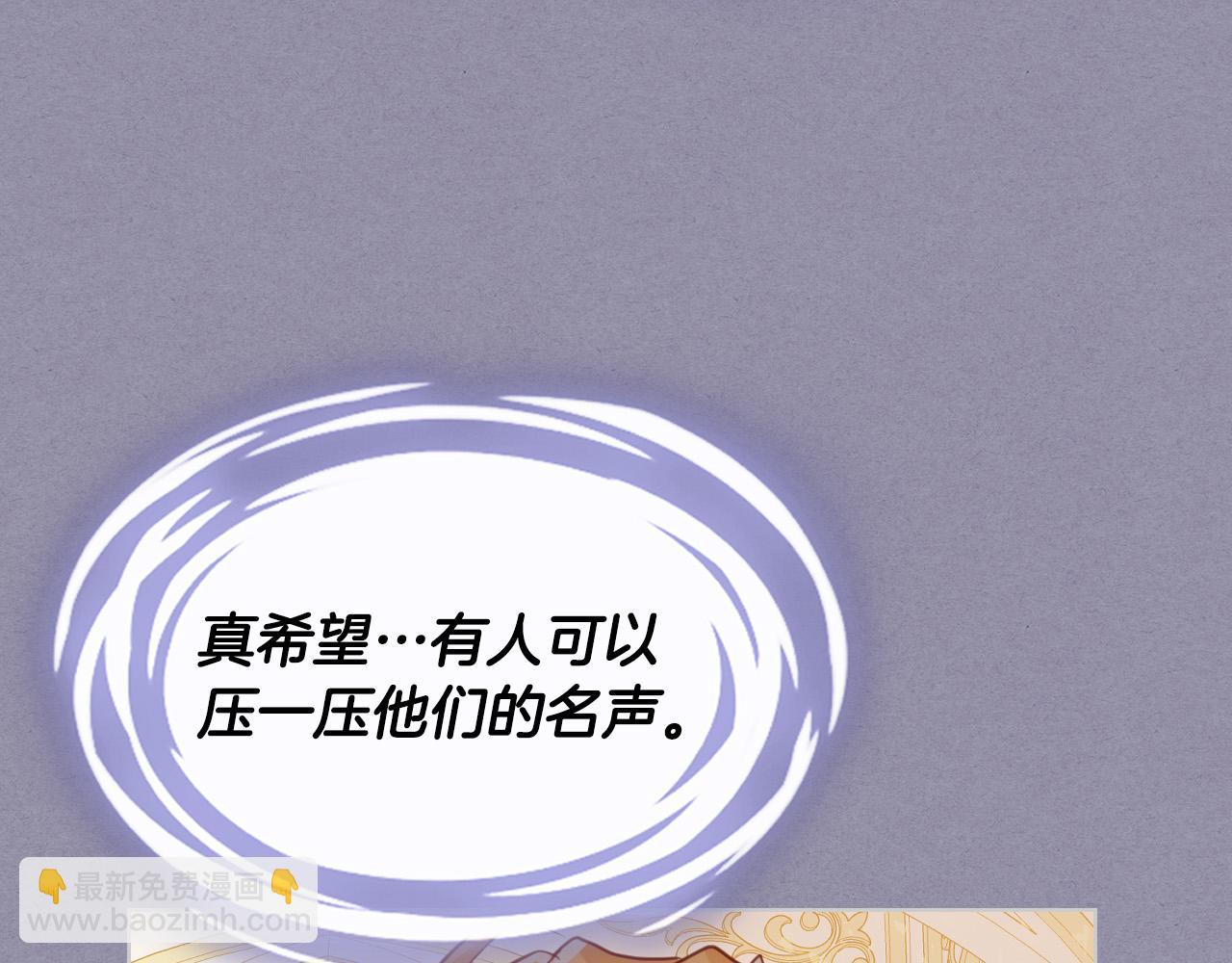 我是你的女兒嗎？ - 第70話 皇太子的陰謀(4/4) - 3