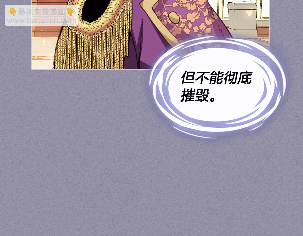 我是你的女兒嗎？ - 第70話 皇太子的陰謀(4/4) - 5