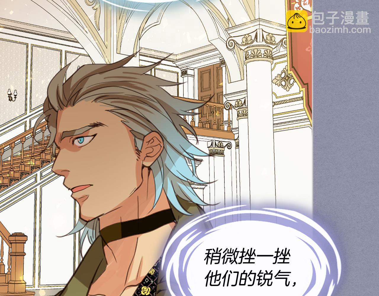 我是你的女兒嗎？ - 第70話 皇太子的陰謀(4/4) - 1