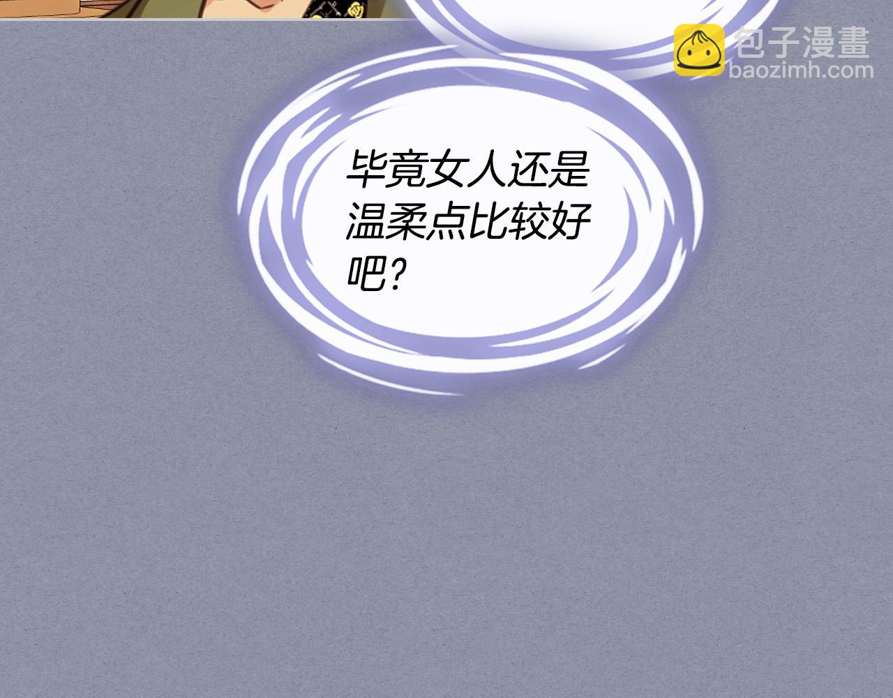 我是你的女兒嗎？ - 第70話 皇太子的陰謀(4/4) - 2