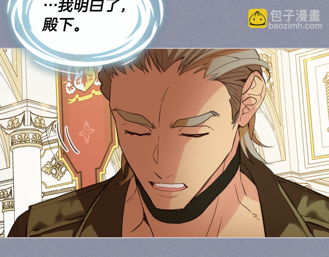 我是你的女兒嗎？ - 第70話 皇太子的陰謀(4/4) - 6